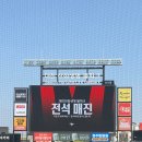 한화이글스 개막전 카스존 응원 후기 심우준 홈런 강백호 끝내기