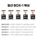일산 Box-1 복싱 이미지