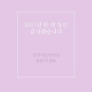 순한의원 이미지