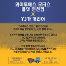 크리스탈빌딩 | 기아 스포티지 3M 크리스탈 썬팅 후기 / 인천3M공식시공점