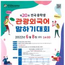 (주)전국관광