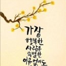 명사한의원 이미지