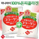 하나마이