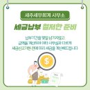 세주세무회계사무소 이미지
