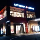 롯데리아 평택청북DT점 | 롯데리아 평택청북DT점에서 햄버거 먹다