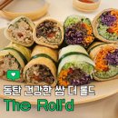 에비앙푸드 주식회사 | 동탄 센트럴파크 더 롤드 건강한 쌈으로 클린데이