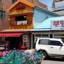 할매함흥냉면 - 남구 테크노산업로 66-6 | 할매함흥냉면
