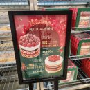 이마트24 마곡미르웰점 | [마곡] 이마트 트레이더스 - 크리스마스 케이크 사전예약, 종류, 동물성/식물성 크림, 가격