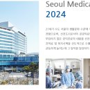 서울특별시서울의료원 | 서울특별시 서울의료원 2026 신규 간호사 (졸예/기졸) 채용 서류 후기 및 재직자 Q&amp;A