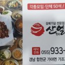 산얼면옥 이미지