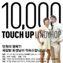 제갈량(諸葛亮)&토깽님의 만원의 행복?! 10,000 Touch Up!! 이미지