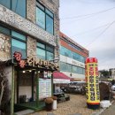 강릉회산막국수 | 동춘동 연수성당 맛집 강릉회산막국수 들깨수제비만두국 고소함이 진짜예요