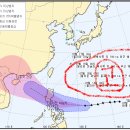 9호 태풍 람마순 발생 이미지