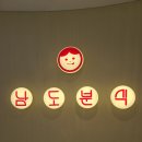영등포 타임스퀘어 맛집 추천, 즉석떡볶이 남도분식 데이트 내돈내산 후기(주차장, 웨이팅)