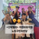 노원구민의전당 | < 신데렐라 > 어린이 뮤지컬 /노원구민의전당 어린이 뮤지컬 후기 _ 서울 노원구