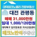 테크노대덕공인중개사사무소 이미지