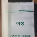 중앙치과기공소 이미지