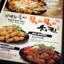 꾸치킨