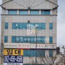 동영부동산중개사무소 이미지