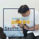 올곧한의원 이미지