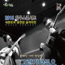 클래식기타 앙상블 이미지