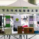 사회적협동조합 별동네공동체