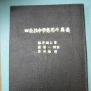 일문사