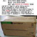 LED 등기구 T5 입니다.1000원에 땡처리합니다. 이미지