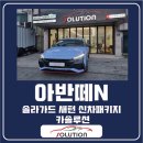 우암점현대자동차