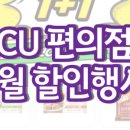 행복한 씨유(CU) 이미지