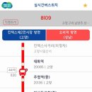 국립암센터 앞 정류장 이미지