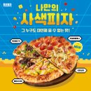 청년피자서초