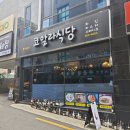 코알라식당 이미지