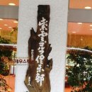 일본 골프투어 답사후기 -니이가타 온천 골프투어 편 (둘쨋날)