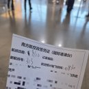 용치 | 상하이 푸동 공항에서 밤샐 곳, 비행기 놓쳤을 때 / 공항 마사지샵 용치[ YongQi ] 후기