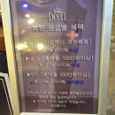 딘옴므 이미지