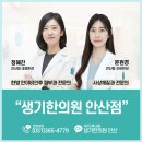 생기한의원 안산점 네이버블로그