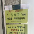 매머드익스프레스교대