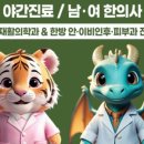 범미르부부한의원대전유성 이미지