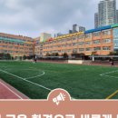 은어송초등학교 이미지