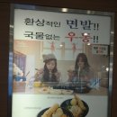 카마타케제면소 - 수원시 장안구 서부로 2149 | 카마타케제면소