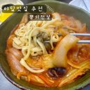 해장의 전설 | <뿅의전설> 야탑역 줄서서 먹는 원조 짬뽕 해장 맛집