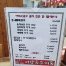 연우정어탕국수 이미지