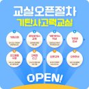 경일초 이미지