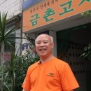 금촌고시원