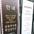 설악가든리조텔식당 | 아이랑 한화리조트 설악 워터피아 꼼꼼한 리얼후기❤️ 워터피아 준비물 수건 식당 메뉴와 가격 정보