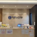 분당미소한의원 네이버블로그