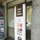 신곡신명스카이뷰아파트경로당 | 의정부 떡집 답례떡 다정담 선물 추천