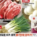 롯데마트 성정점 이미지