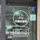 시흥대로92길 | 금천구 카페 카페인중독 금천점 단체주문이 가능한 생크림이 맛있는 와플집 다녀왔어요♡